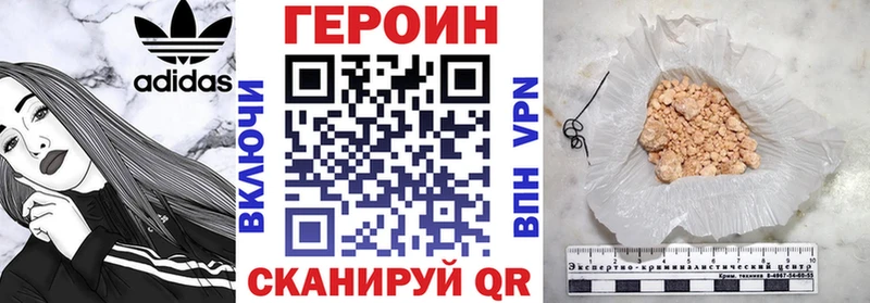 ГЕРОИН герыч  Купить где  Духовщина 