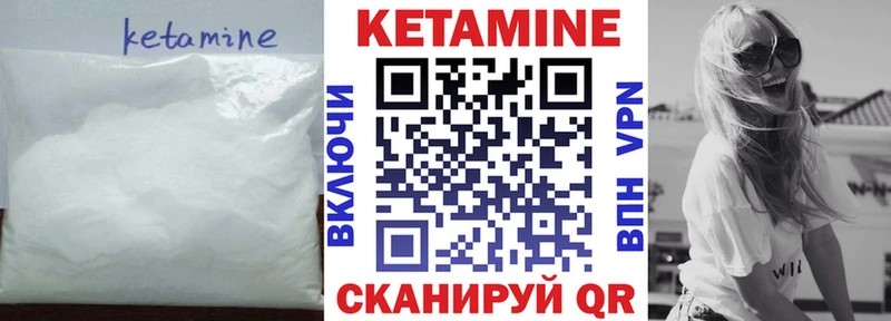 Кетамин ketamine Купить закладки Духовщина