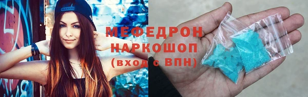 мяу мяу кристалл Киреевск