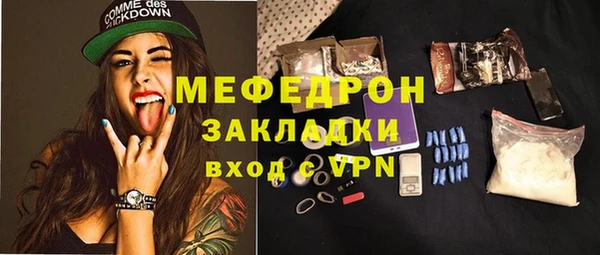 мяу мяу кристалл Киреевск