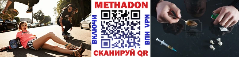 МЕТАДОН кристалл  Купить закладки  Духовщина 